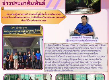 กลุ่มส่งเสริมสหกรณ์ 1 ... พารามิเตอร์รูปภาพ 5